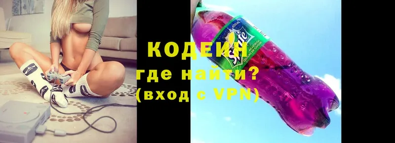 Кодеиновый сироп Lean Purple Drank  MEGA tor  Чехов 