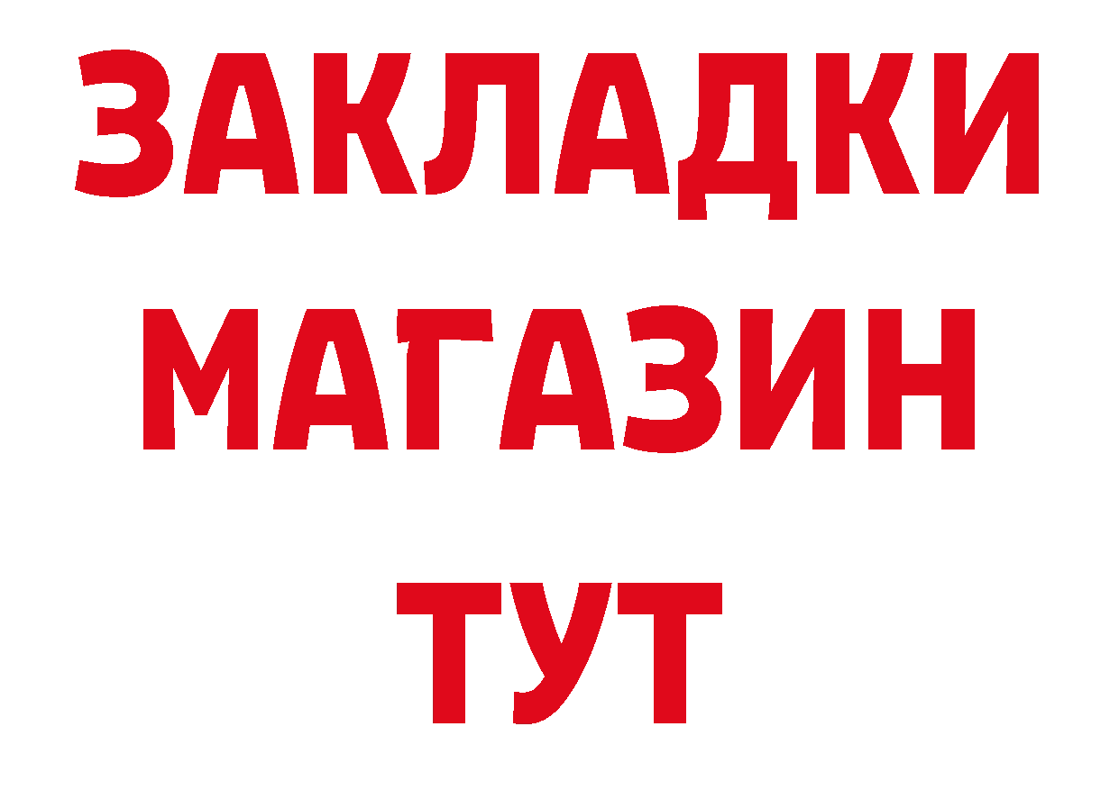 Бутират бутандиол как войти площадка hydra Чехов